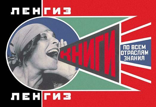 alexander rodchenko books poster