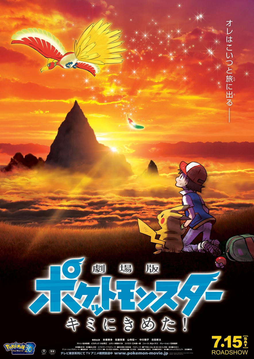 pokemon movie