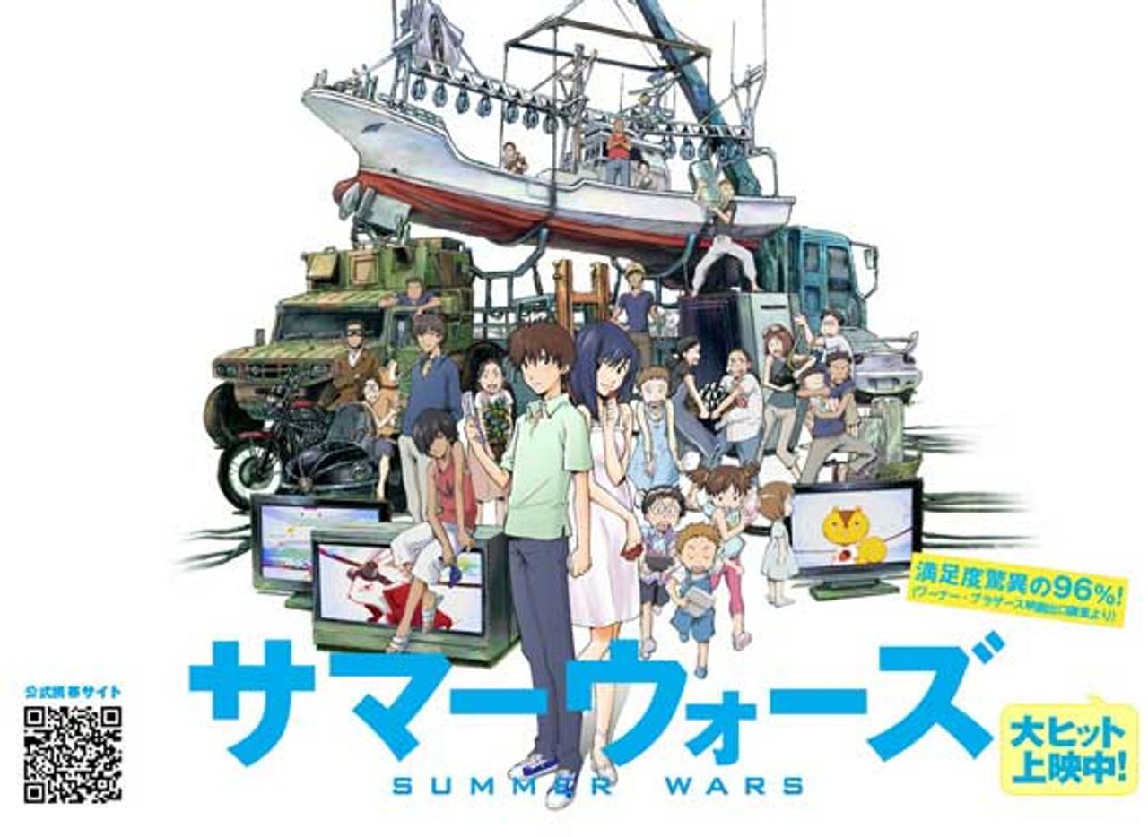 summer wars movie poster