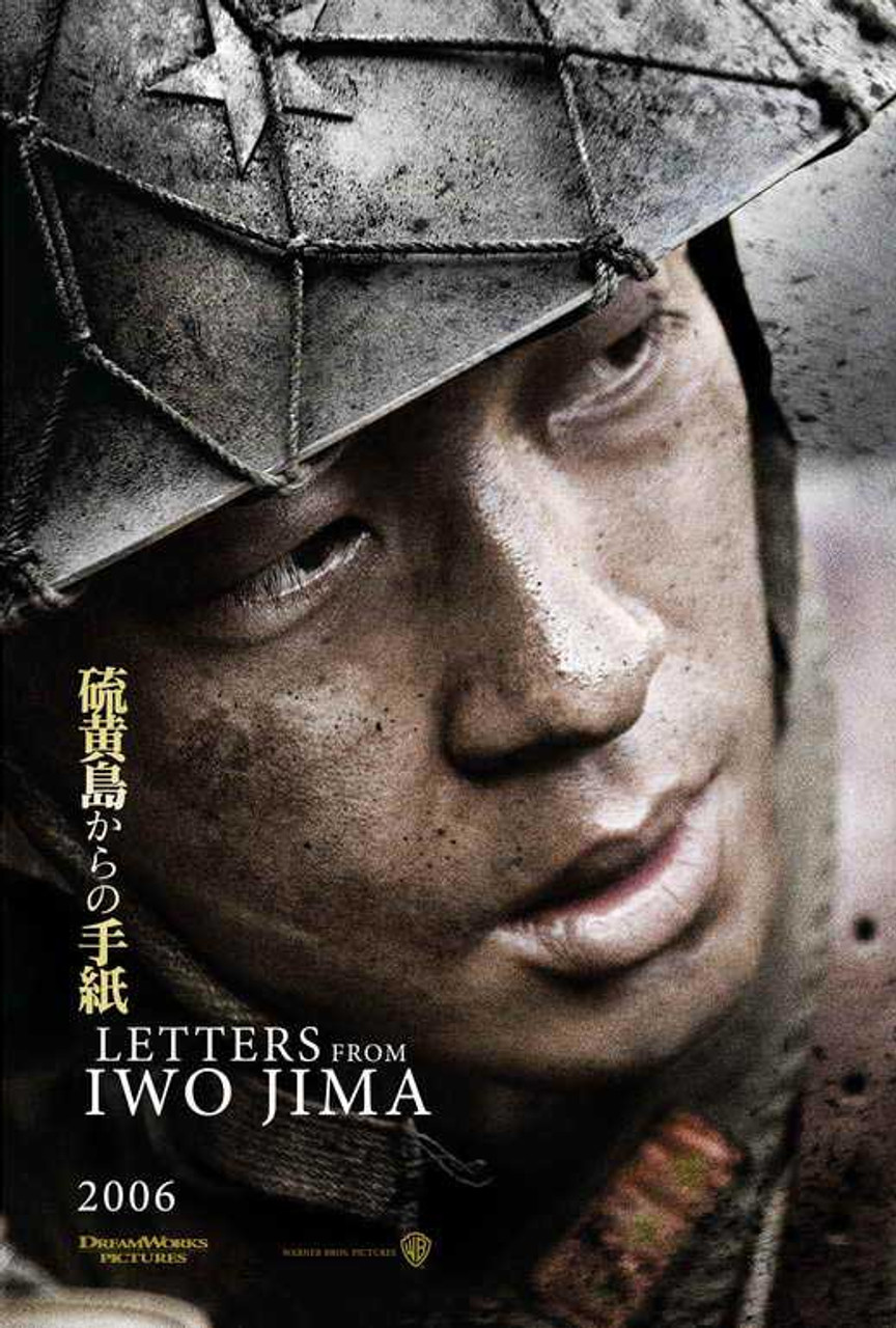 sands of iwo jima movie poster