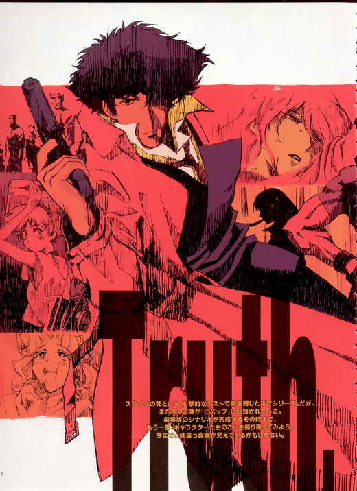 【美品】ポスター・カード付きCowboyBebop イラストレーション Cowboy Bebop Poster Art Style Outdoor Support Sticker (Anime Toy