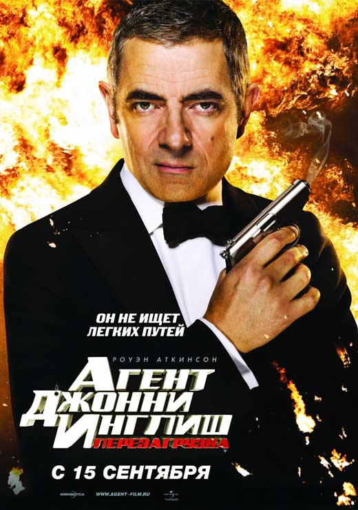 Johnny English Reborn Movie Poster Print (27 x 40) - Item