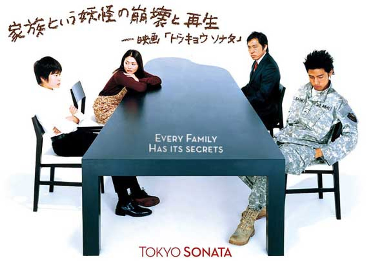 Tokyo Sonata Movie Poster Print (11 x 17) - Item # MOVAB79340