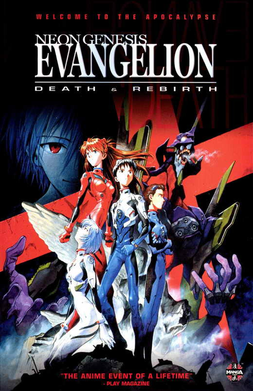 EVANGELIONカードダス:REBIRTH & DEATH Neon Genesis Evangelion: Death & Rebirth Movie Poster Print (11 x