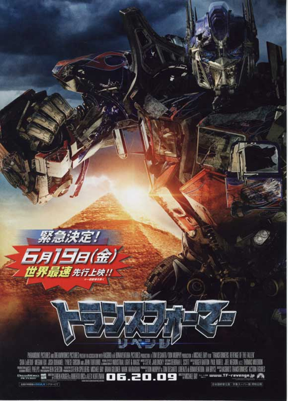 Transformers 2: Revenge of the Fallen Movie Poster Print (27