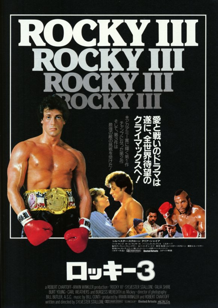 Rocky 3 Movie Poster Print (11 x 17) - Item # MOVID1971 - Posterazzi