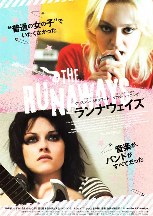 The Runaways Movie Poster Print (27 x 40) - Item The Runaways Movie Poster Print (27 x 40) - Item