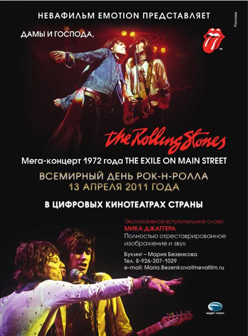 Ladies and Gentlemen: The Rolling Stones Movie Poster Print (11 x 17) -  Item # MOVGB46583