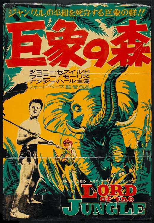 Lord of the Jungle Movie Poster Print (27 x 40) - Item # MOVEB52733 ...