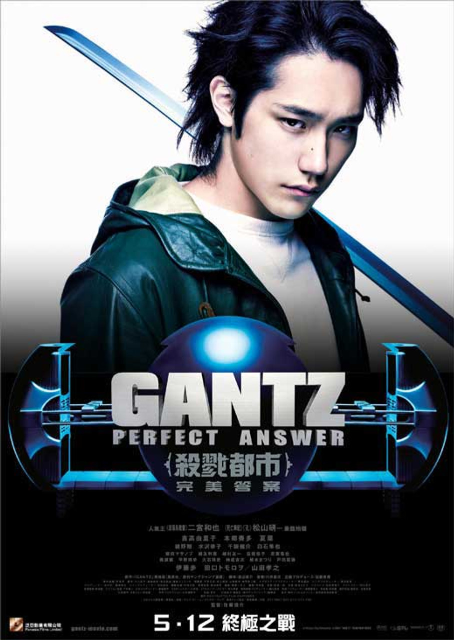 Gantz: Part 1 Movie Poster Print (11 x 17) - Item # MOVEB45804