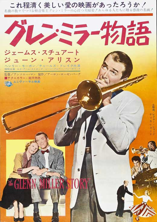 映画の小部屋『グレン・ミラー物語The Glenn Miller Stor』1953年 | 九