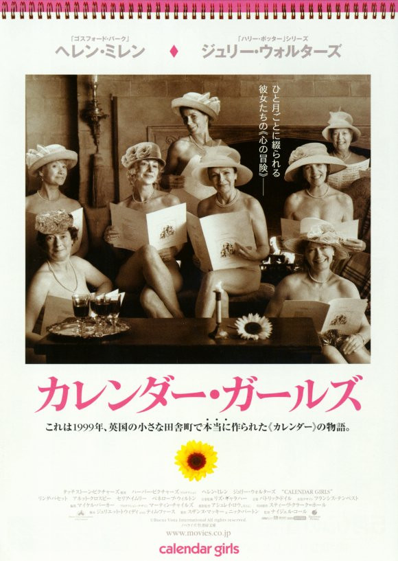 calendar-girls-movie-poster-print-11-x-17-item-movce5019-posterazzi