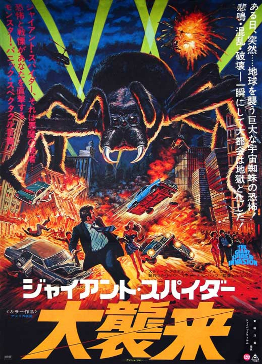 giant spider movie