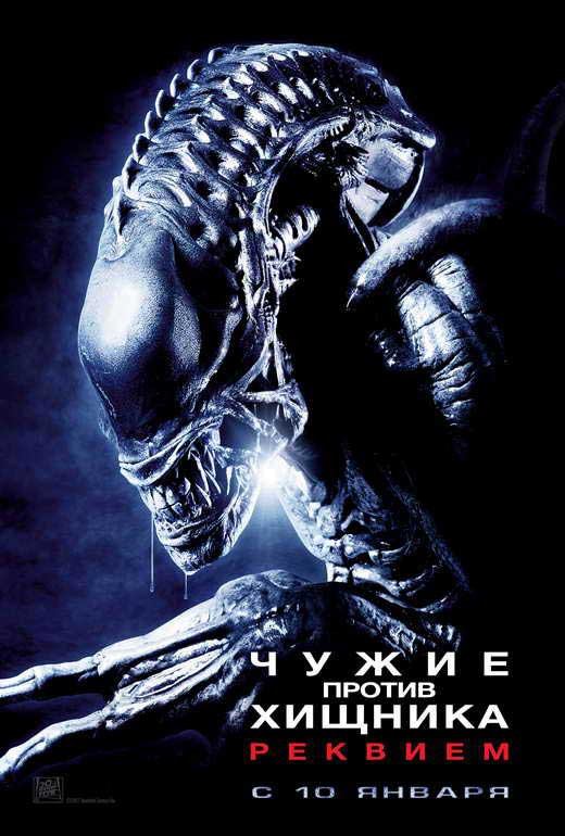 Aliens Vs. Predator: Requiem Movie Poster Print (27 x 40) - Item