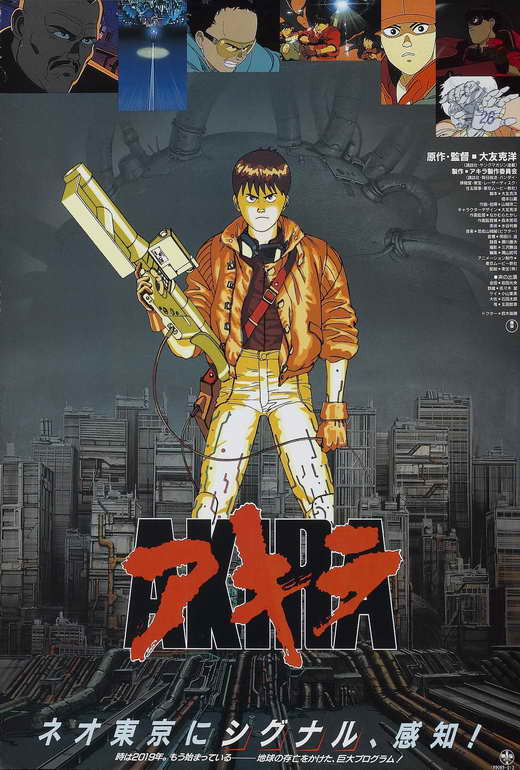Akira Movie Poster Print (27 x 40) - Item # MOVGB98230 - Posterazzi