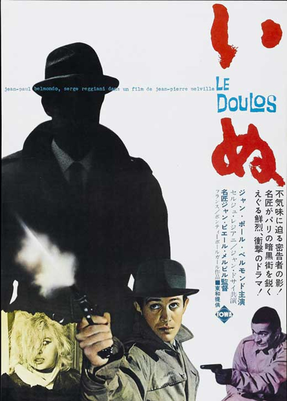 Doulos: The Finger Man Movie Poster Print (27 x 40) - Item