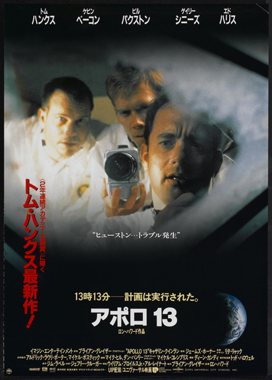 Apollo 13 Movie Poster Print (11 x 17) - Item # MOVIB02180