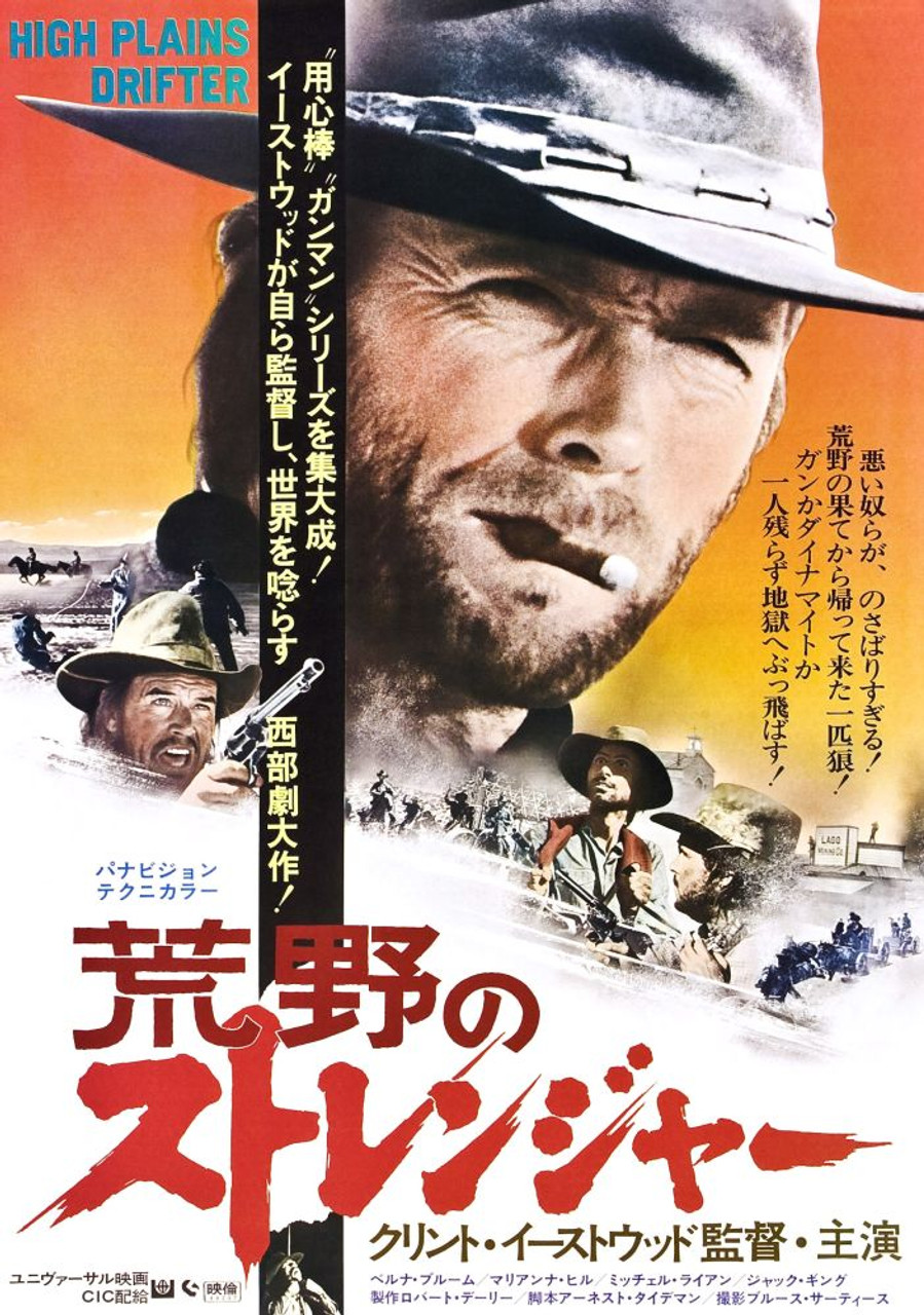 High Plains Drifter, Center: Clint Eastwood On Japanese