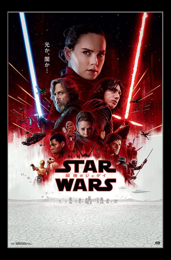 Star Wars The Last Jedi - Japan One Sheet Poster Print - Item # VARTIARP16493 - Posterazzi