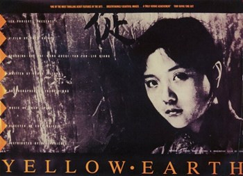 Yellow Earth Movie Poster (17 x 11) Item MOV202574 Posterazzi