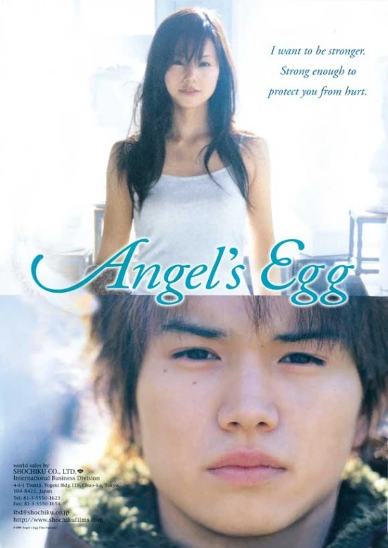 The Angel's Egg Movie Poster (11 x 17) - Item # MOVCJ7734 - Posterazzi