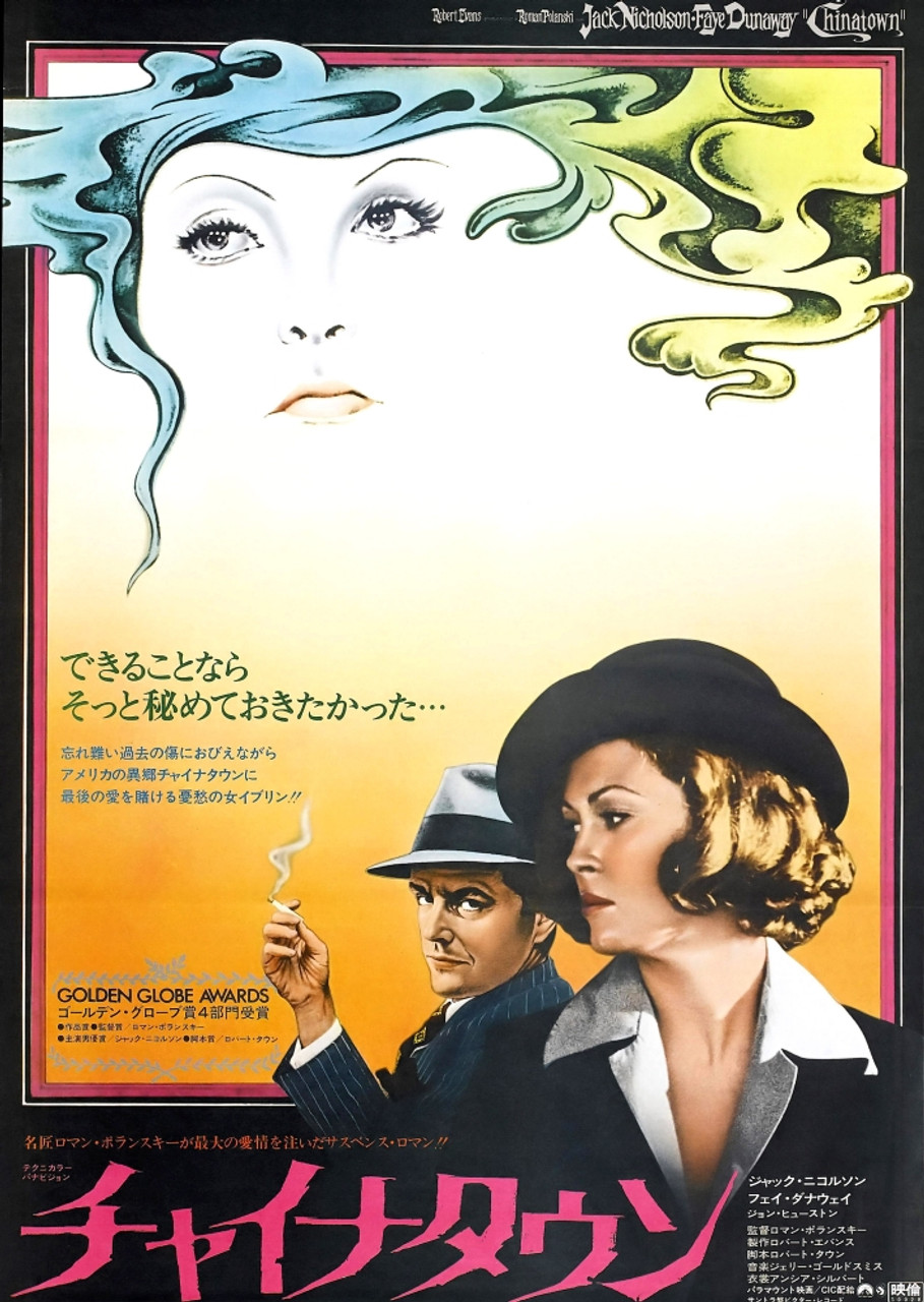 Chinatown Movie Poster Masterprint (24 x 36) - Item # EVCMCDCHINEC044LARGE