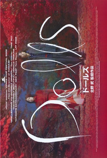 Dolls Movie Poster (11 x 17) Item MOV200946 Posterazzi