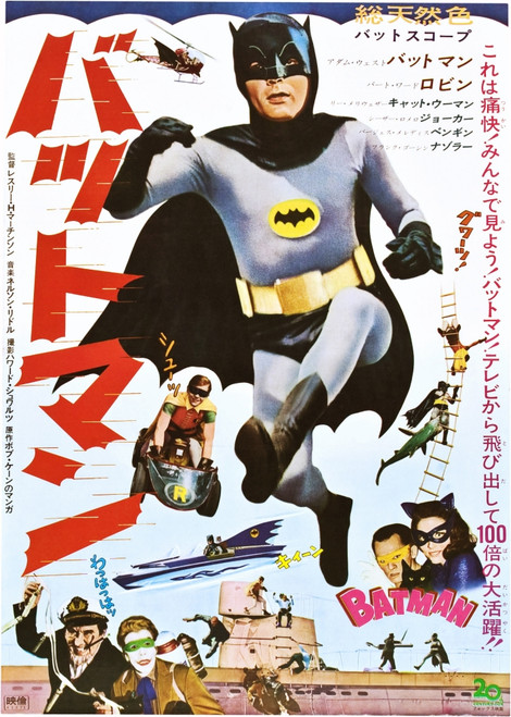 Batman Movie Poster Masterprint - Item # VAREVCMCDBATMFE014
