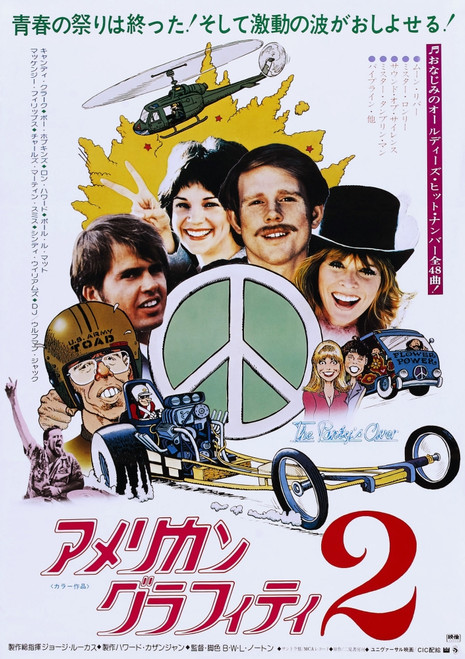 More American Graffiti L-R: Paul Le Mat Cindy Williams Ron Howard Candy Clark On Japanese Poster Art 1979 Movie Poster Masterprint - Item # VAREVCMCDMOAMEC001H More American Graffiti L-R: Paul Le Mat Cindy Williams Ron Howard Candy Clark On Japanese Poster Art 1979 Movie Poster Masterprint - Item # VAREVCMCDMOAMEC001H