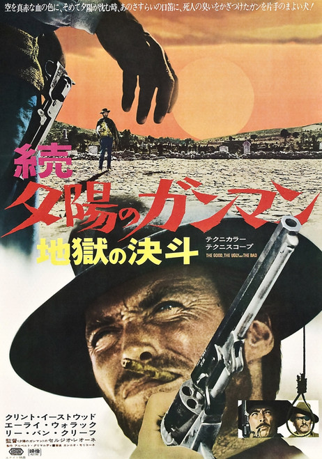 The Good Movie Poster Masterprint - Item # VAREVCMMDGOTHEC009