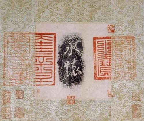 Ink Rubbing of The Two Characters Yong Huai Poster Print by Qi Wu Wen Tu Tie Mu Er - Item # VARPDX265374