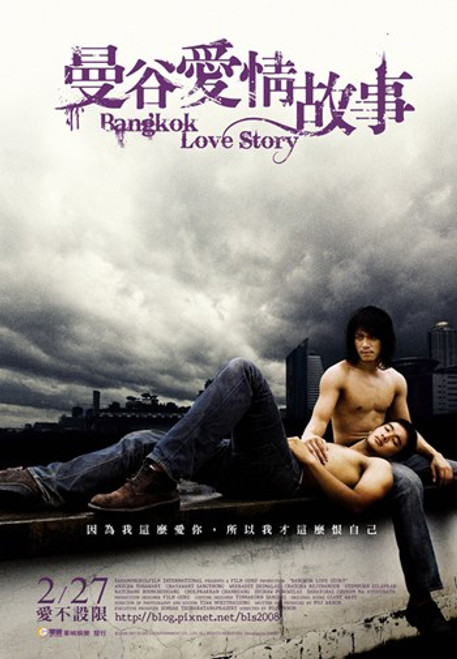 Bangkok Love Story Movie Poster (11 x 17) - Item # MOV414633