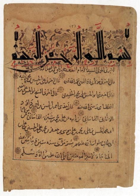 Ali Ibn Abi Talib's Munajat, 1200 Poster Print by Science Source - Item # VARSCIBS5903