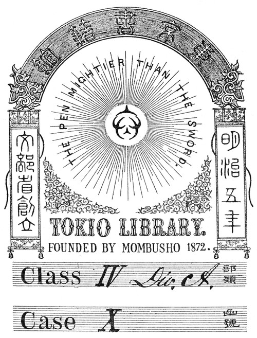 Bookplate, 1872. /Ntokyo Library Bookplate, C1872. Poster Print by Granger Collection - Item # VARGRC0076363