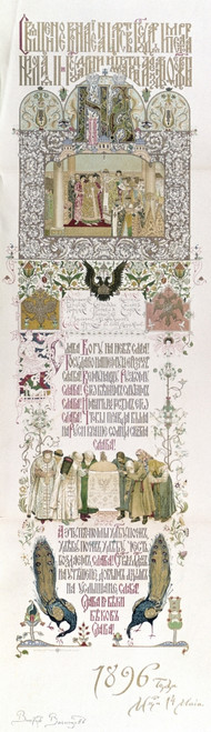Russia: Coronation Dinner. /Nmenu Of The Coronation Dinner For Nicholas Ii And Alexandra, 1896. Poster Print by Granger Collection - Item # VARGRC0127328