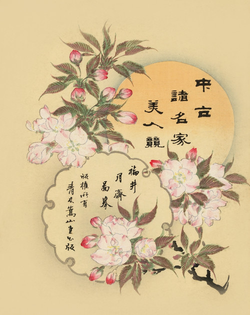 Japanese print directly upon an envelope used for mailing. Poster Print by Unknown - Item # VARBLL0587419164