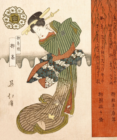 Dancing Courtesan Poster Print by Hokkei - Item # VARBLL0587650095