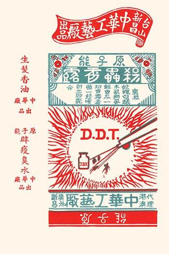 A factory trade flyer from China promoting its two main products, an insecticide called D.D.T. and a medicine to grow hair on bald heads. Poster Print by unknown - Item # VARBLL0587279435