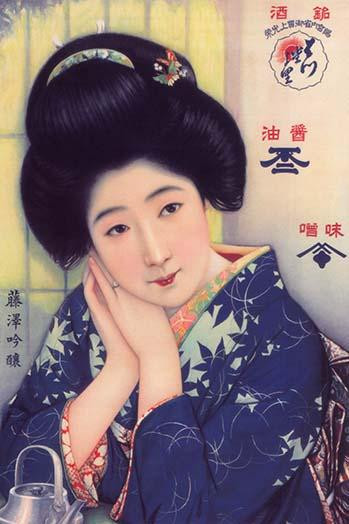 A married Japanese woman drinking tea and thinking on an early advertising poster. Poster Print by unknown - Item # VARBLL0587329181