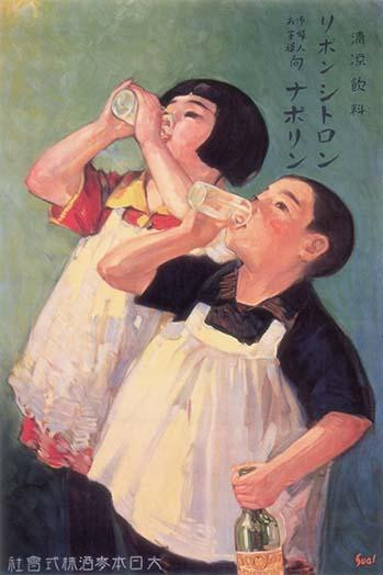 Two little children drink with gusto on this early Japanese advertising poster. Poster Print by unknown - Item # VARBLL0587329475