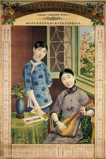 Two women: One holds an insurance policy, one holds a Chinese Lute Poster Print by Zhou Muqiao - Item # VARBLL0587346728