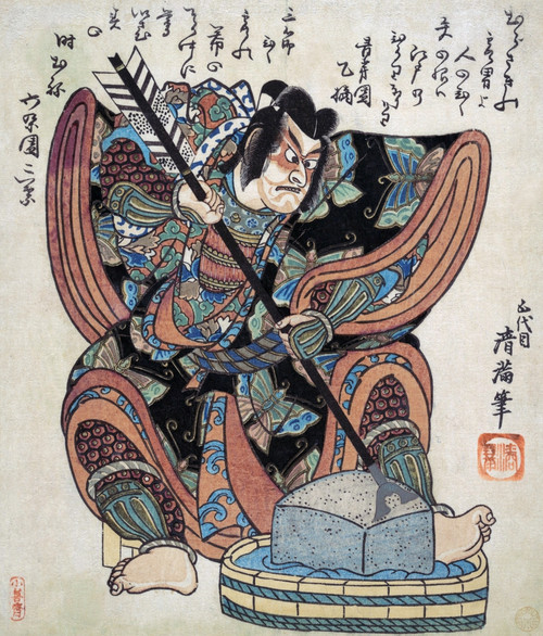 Ichikawa Danjuro II in the Role of Soga Goro from the Play "Yanone" Poster Print by Kiyomine - Item # VARBLL0587650915