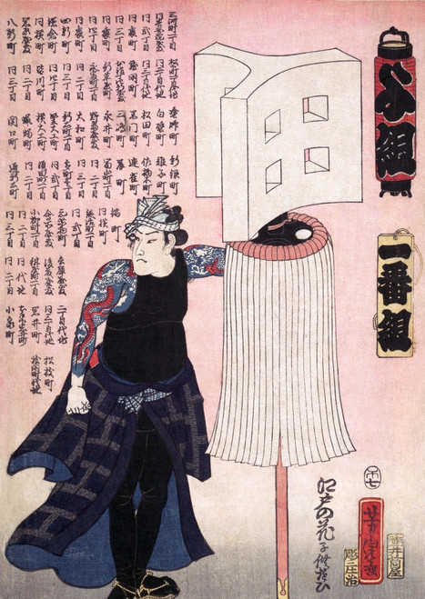 Fireman Poster Print by Yoshitora - Item # VARBLL0587650192
