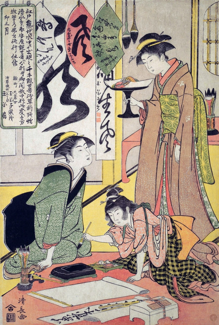 Learning calligraphy Poster Print by Kiyonaga - Item # VARBLL0587650389
