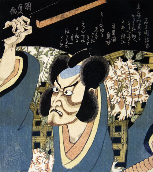 Ichikawa Danjuro V in a Shibaraku Performance Poster Print by Shunko - Item # VARBLL0587648791