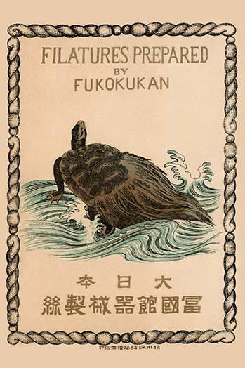 Dragon Turtle on Rock in ocean with surf and waves Poster Print by Unknown - Item # VARBLL0587274018
