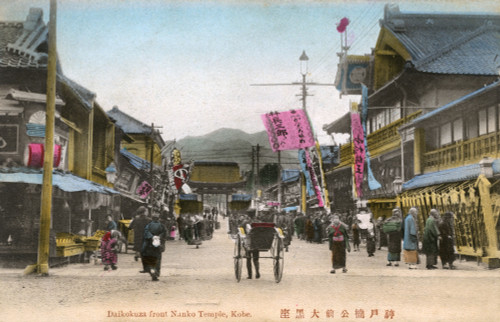 Kobe  Japan - Daikokuza Front Nanko Temple Poster Print By Mary Evans / Grenville Collins Postcard Collection - Item # VARMEL10989336