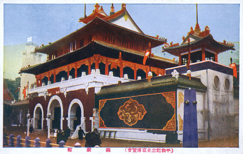 Shrine Gateway - Peace Exhibition 1922 - Ueno Park  Tokyo Poster Print By Mary Evans / Grenville Collins Postcard Collection - Item # VARMEL11018166