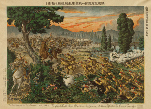 The Japanese In A Battle Near Manchuria History - Item # VAREVCHISL043EC969