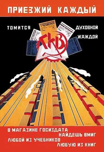 Advertising for books on a variety of subjects for citizens of Russia.  "Every city dweller yearns for spiritual refreshment. At Gosizdat's bookshop you will find all you need - and quickly!" Art by Vladimir Mayakovsky Poster Print by Vladimir Mayako